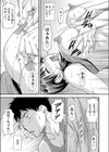 ポチャッとな試し読み7ページ