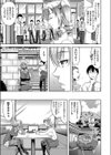 エリコの壁試し読み3ページ