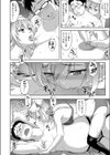 エリコの壁試し読み8ページ