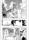 援卓連盟試し読み1ページ