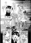 援卓連盟試し読み2ページ