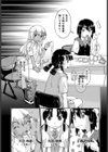 援卓連盟試し読み3ページ