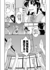 援卓連盟試し読み4ページ