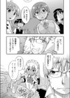 援卓連盟試し読み6ページ
