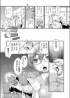援卓連盟試し読み7ページ