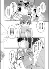 援卓連盟試し読み8ページ