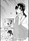 援卓連盟試し読み9ページ