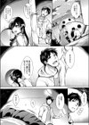 素直にさせて試し読み2ページ