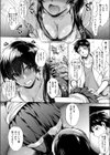 素直にさせて試し読み4ページ