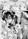 素直にさせて試し読み8ページ