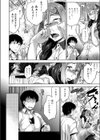 ヤラれたらヤリかえそう試し読み2ページ
