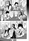 ヤラれたらヤリかえそう試し読み3ページ