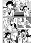 ヤラれたらヤリかえそう試し読み4ページ