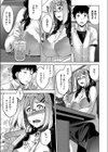 ヤラれたらヤリかえそう試し読み5ページ