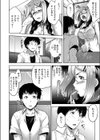 ヤラれたらヤリかえそう試し読み6ページ