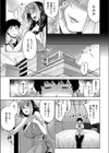ヤラれたらヤリかえそう試し読み7ページ
