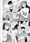ヤラれたらヤリかえそう試し読み8ページ