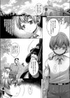 仔羊たちの特別講習試し読み1ページ