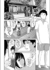 初めての巫女と留守番試し読み2ページ
