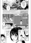 初めての巫女と留守番試し読み3ページ