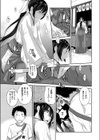 初めての巫女と留守番試し読み5ページ