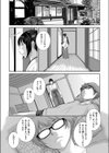 初めての巫女と留守番試し読み7ページ