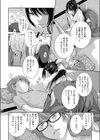 初めての巫女と留守番試し読み8ページ