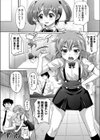 学園登楼記 裏がえし試し読み1ページ