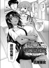学園登楼記 裏がえし試し読み2ページ