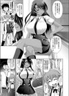 学園登楼記 裏がえし試し読み3ページ