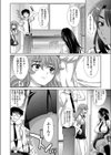 学園登楼記 裏がえし試し読み4ページ