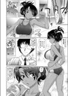 学園登楼記 裏がえし試し読み6ページ