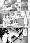 劣情ミクスチュア試し読み2ページ