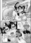 劣情ミクスチュア試し読み3ページ