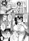劣情ミクスチュア試し読み4ページ