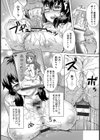 劣情ミクスチュア試し読み5ページ
