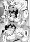 劣情ミクスチュア試し読み6ページ