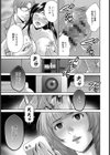 黒妻試し読み4ページ
