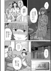 黒妻試し読み5ページ