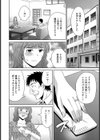黒妻試し読み7ページ