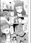 黒妻試し読み8ページ
