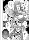 黒妻試し読み9ページ