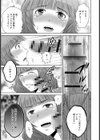 黒妻試し読み10ページ