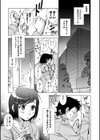 幸福荘の優しい恋人試し読み2ページ
