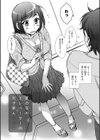 幸福荘の優しい恋人試し読み3ページ