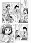 幸福荘の優しい恋人試し読み4ページ