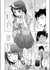 幸福荘の優しい恋人試し読み5ページ