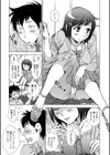 幸福荘の優しい恋人試し読み6ページ