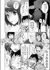 幸福荘の優しい恋人試し読み7ページ