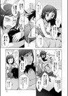 幸福荘の優しい恋人試し読み8ページ